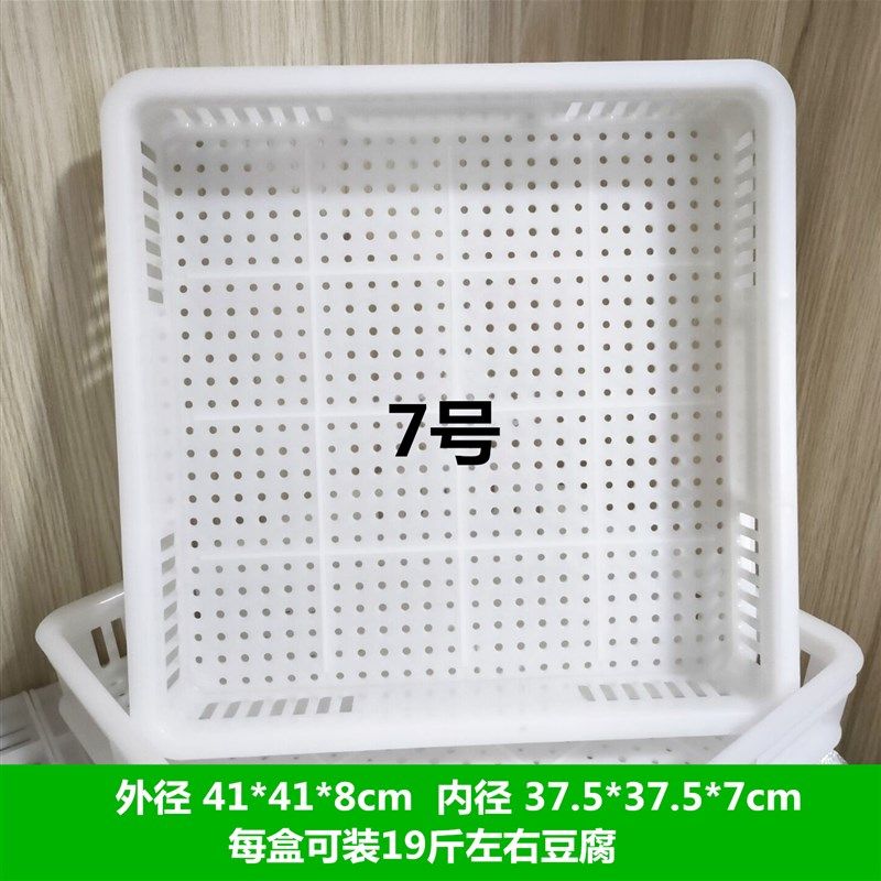 塑料豆腐框做豆腐用的模具豆腐盒豆腐箱豆腐筐包豆腐用的工具,厨房/烹饪用具,DIY模具,淘宝优惠券,粉丝福利购,淘宝优惠卷