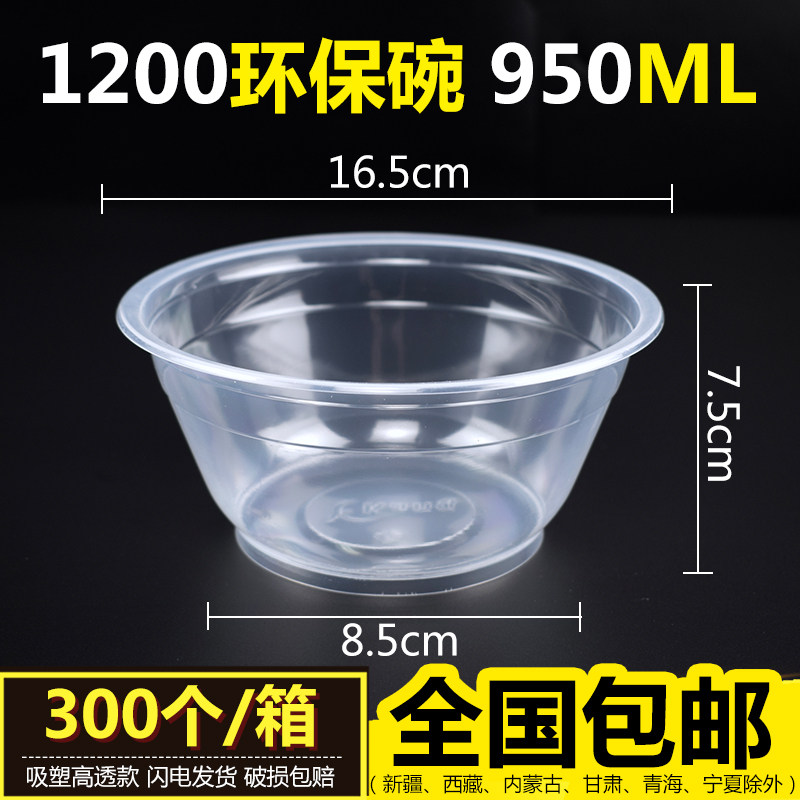 一次性碗带盖塑料圆形汤碗商用快餐外卖打包餐盒冰粉专用透明小碗,餐饮具,一次性餐盒,淘宝优惠券,粉丝福利购,淘宝优惠卷