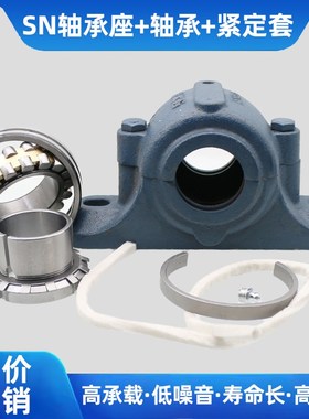 轴承座轴承SN508 509 510 511 512 513 514 515  22208K 22210K