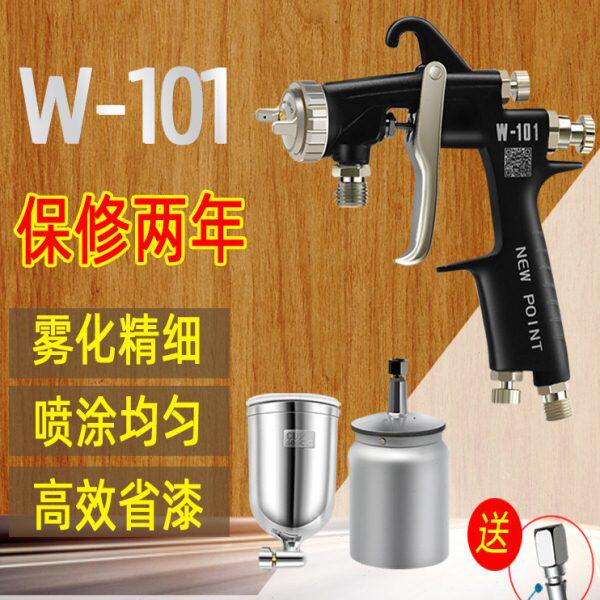 气动喷漆枪下壶台湾浦沅W-101压送式涂料汽车高雾化 W200油漆喷枪