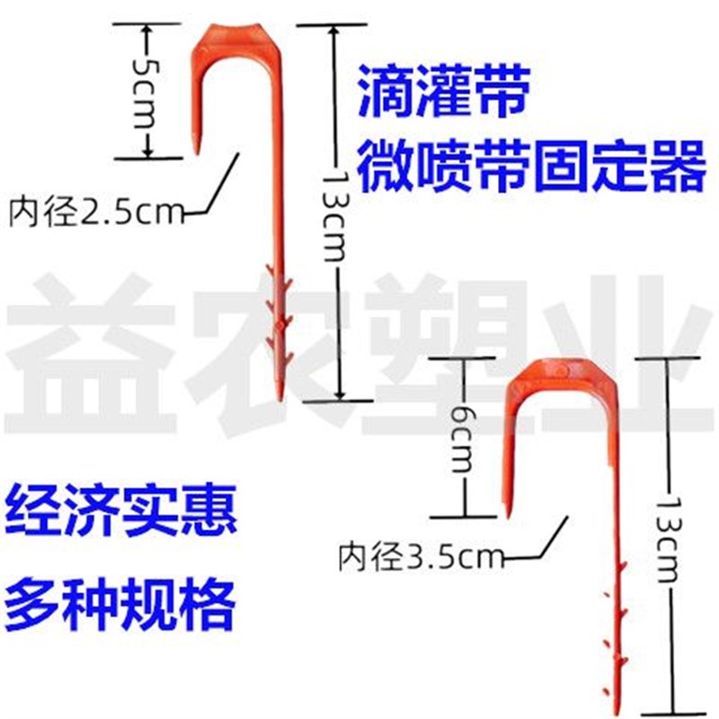 防风滴灌叉c夹子滴灌带固定卡子滴灌带固定器塑料叉子卡管器微喷