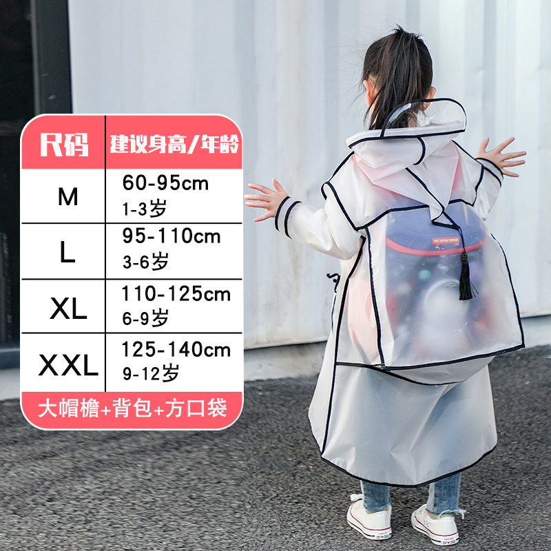 学生雨衣初d中高中徒步上学专用青少年透明带书包位防雨服长版雨