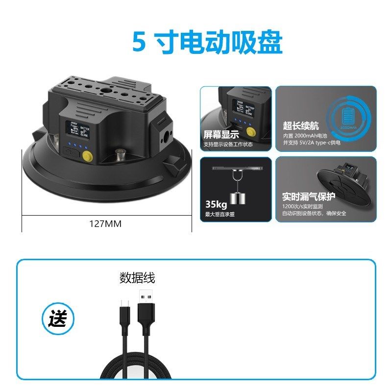 4.5 6寸新款手泵吸盘电动车载强力减震相机摄影固定拍摄吸盘支架,标准件/零部件/工业耗材,真空吸盘,淘宝优惠券,粉丝福利购,淘宝优惠卷