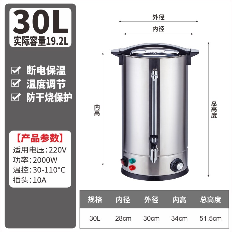 电热烧水桶304不锈o钢商用开水桶大容量开水机家用保温桶洗澡月子