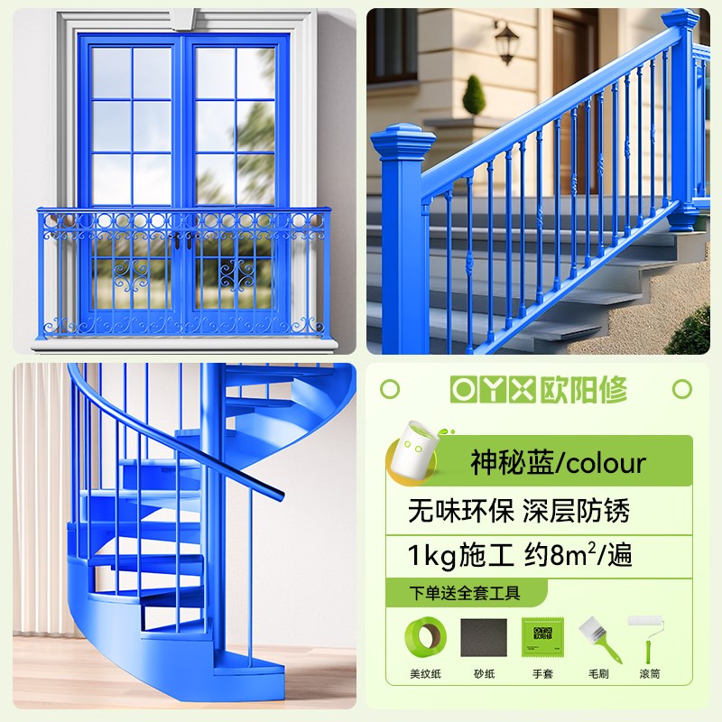 水性金属漆油漆楼梯扶手翻新改色漆阳G台栏杆铁护栏家用防锈漆黑