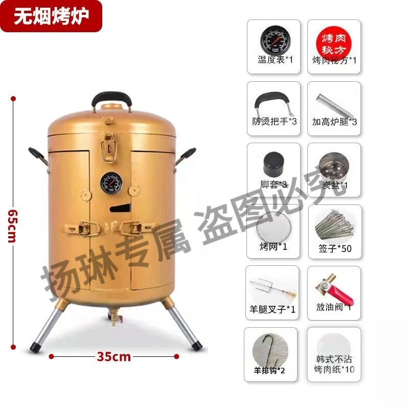 全套吊炉木炭烤羊腿商用户外炉子B庭院移动烤肉室内无烟烧烤炉环