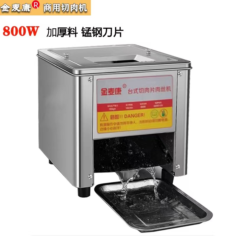 商用切肉机不h锈钢切肉丁机全自动电动切肉片切肉丝机多功能切菜
