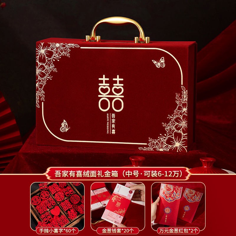 订婚彩礼钱盒子提亲彩礼箱彩礼箱礼金盒结婚布置装饰装Z现金聘礼