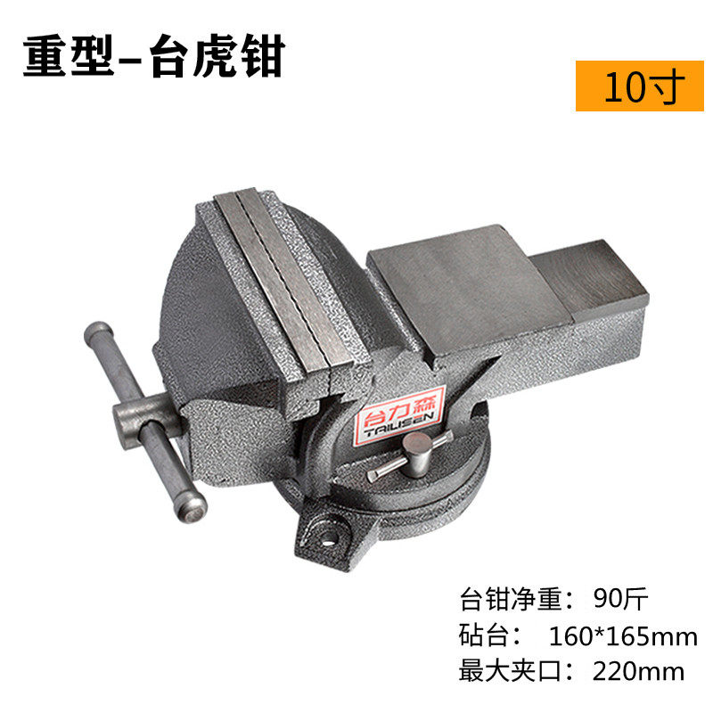 台钳工作台精密平口钳夹具迷你小型家用工业多功能万用重型台虎钳,五金/工具,台虎钳,淘宝优惠券,粉丝福利购,淘宝优惠卷