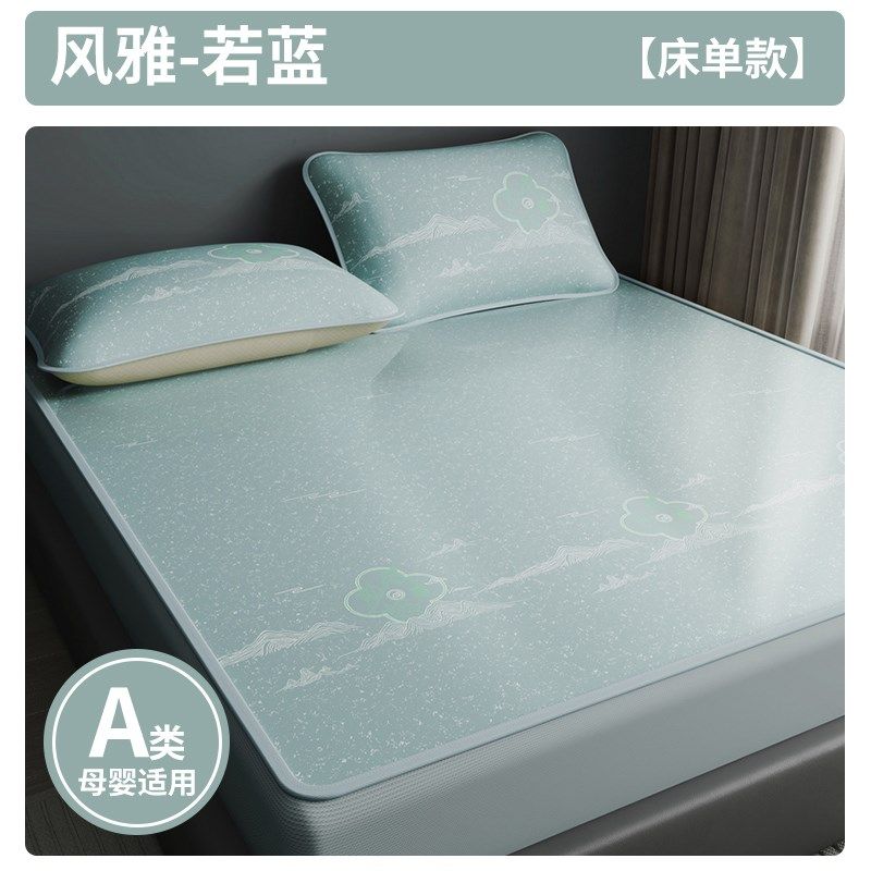 德国夏天高端冰丝凉席可水洗机洗夏季软席子床单床笠2025新款婴儿,床上用品,冰丝席,淘宝优惠券,粉丝福利购,淘宝优惠卷