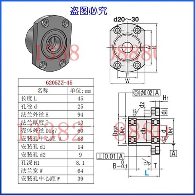 6205轴承座BGFRCB6205ZZ-45 BGFSCB6205ZZ-45 BGFCCB6205ZZ-45