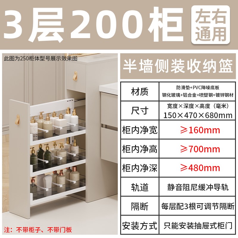 半墙拉篮厨房橱柜卫生间浴室高柜拉篮极窄M抽拉浅柜调味料侧装拉