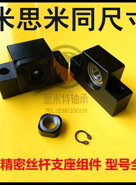 固定丝杠支座轴承BUN/6/8/10/12/15/20/25 C-BSW BSWE BSWN BSWR