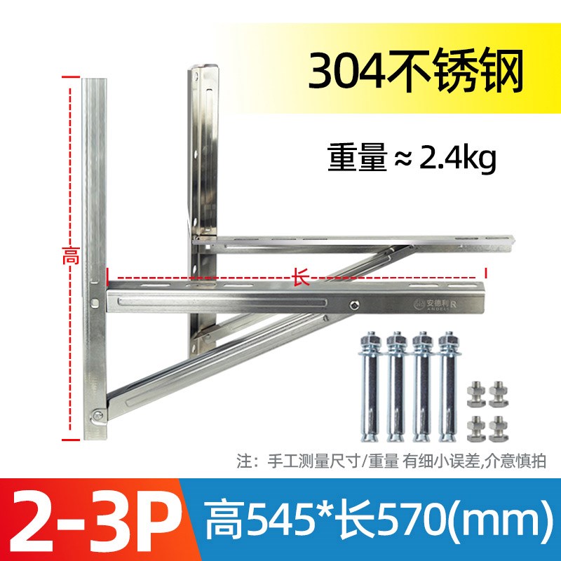 304不锈d钢空调外机支架2P3匹5P加厚不锈钢空调吊装架子 空调地架