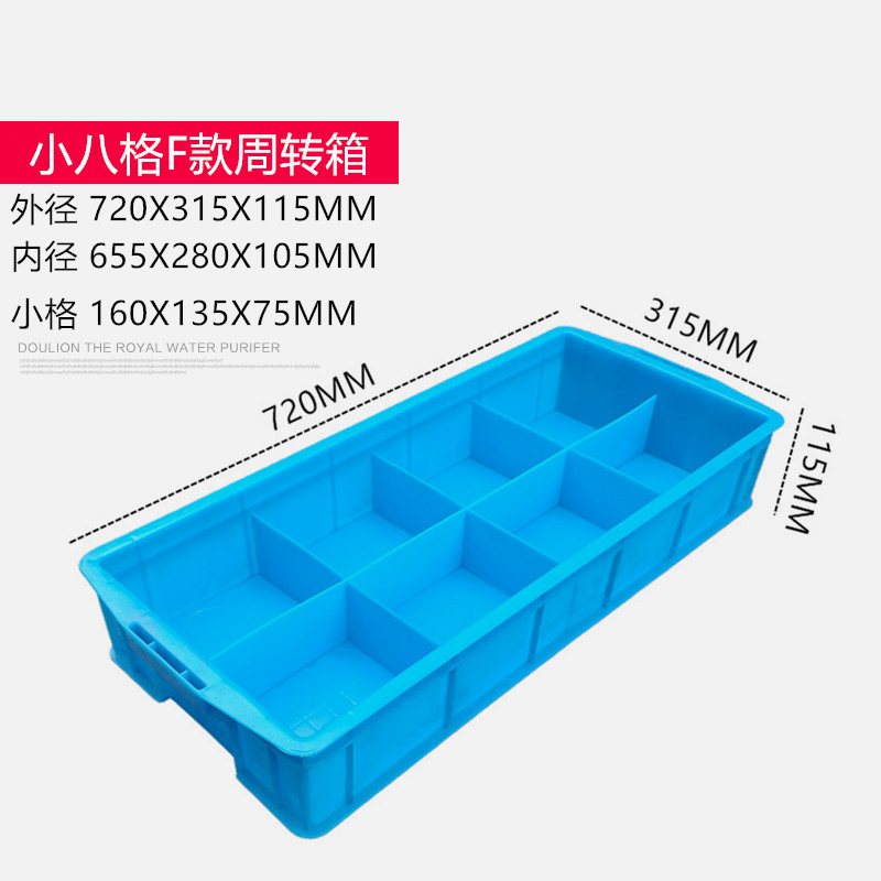 八格零件盒塑料加厚元器件周转箱螺丝五金收纳T盒8格工具分类盒