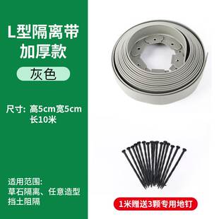 l型花园花坛挡土板花池园林绿化草石隔离带庭院分隔土石草坪加厚