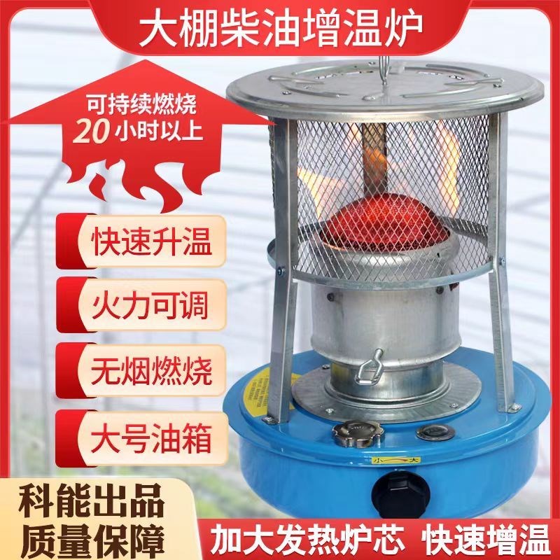 大棚增温炉柴油火焰取暖大棚增温块蔬菜大棚养U殖育雏升温神器