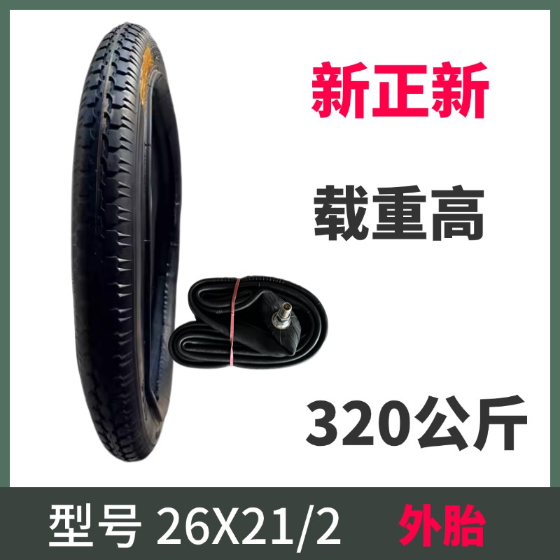 工地手推车26寸内胎 架子车力车板车D翻斗车26X21/2里带轮胎车胎
