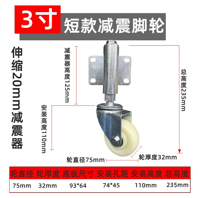 大门轮子4万向轮3寸弹簧减震脚轮铁门I伸缩轮子弹簧万向升降轮重