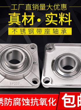 304材质不锈钢外球面带方形轴承座SUCF204F205F206F207F208UCF209