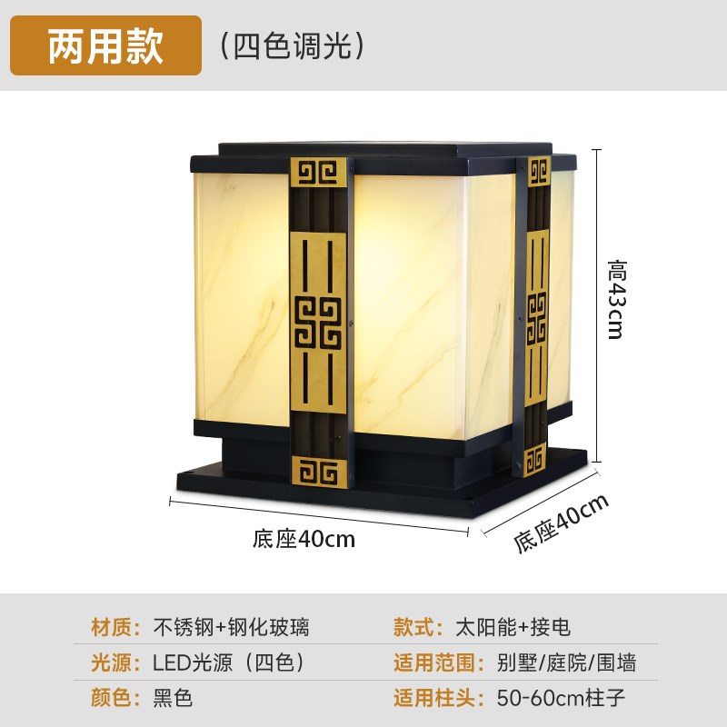 太阳能柱头灯户外庭院别墅大门两侧柱子灯室M外院子装饰围墙门柱