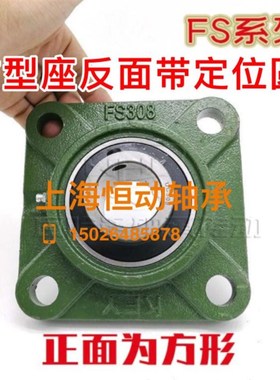 带形座轴承UCFS308 FS309 UCFS310 FS311 FS312 FS313 314 定位台