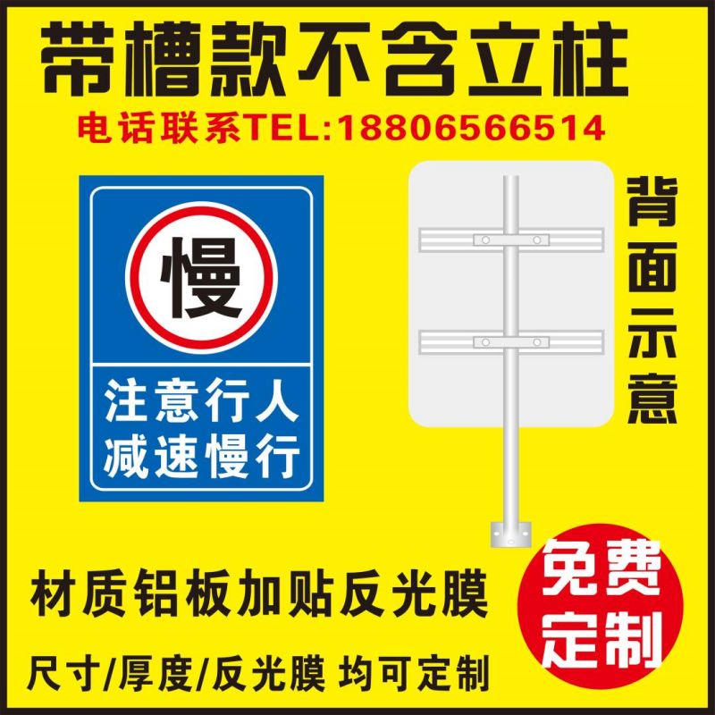 交通标志牌学校路口厂区车辆行人出入减速慢M行安全警示反光牌定