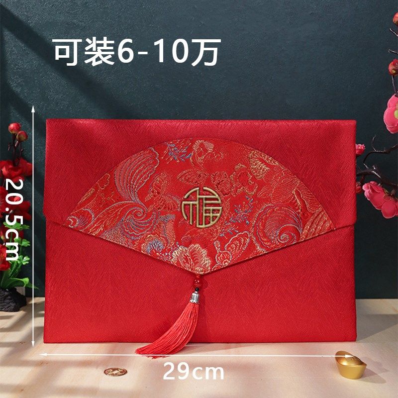 布艺红包袋2025新款大号5万6万10万大容量万元福生日乔迁节日通用