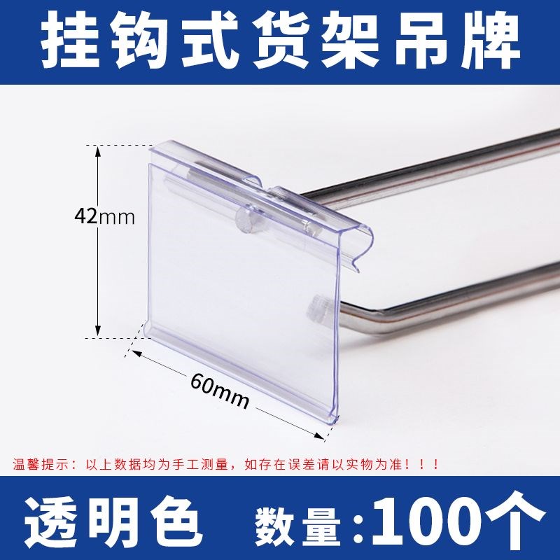 超市标价牌价签牌价g格标签卡条便利店双线挂钩卡槽透明塑料卡套