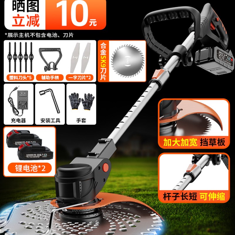 电动割草机小型家用n除草机充电式草坪修剪锂电多功能圆锯片电锯