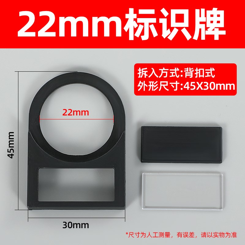 按钮标识牌开关指示n牌信号灯标牌框挂牌标签框指示灯插扣式标志