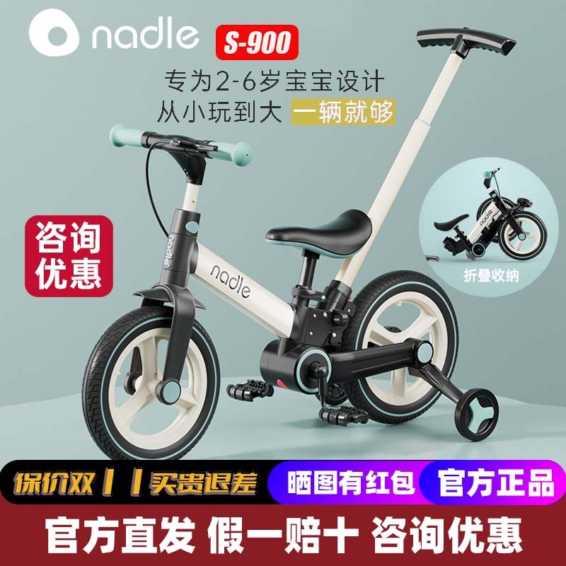 nadle纳豆儿童k自行车平衡车二合一1-3-6岁男孩脚踏车女宝手推单