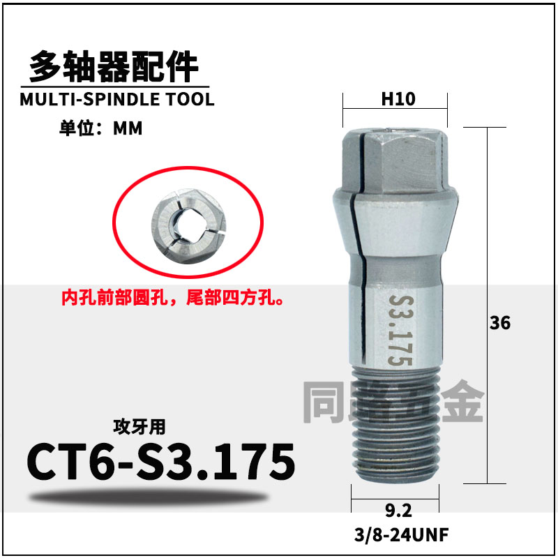 自动攻牙机攻丝夹j咀 CT6多轴器夹钻头丝攻夹头丝锥输出轴筒夹夹