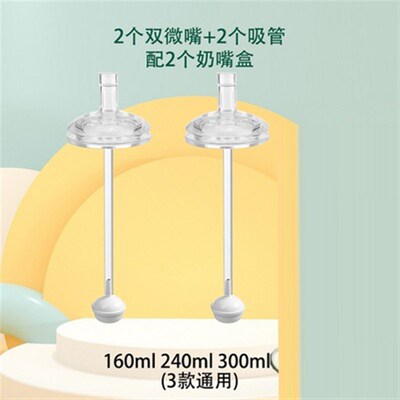 通用小土豆儿童水杯宽口奶瓶配件重力球一体式学饮吸管鸭嘴奶嘴