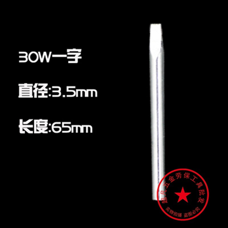 包邮 环保烙铁头外热30W40W60AW80W马蹄形刀型尖头K咀扁嘴焊锡咀