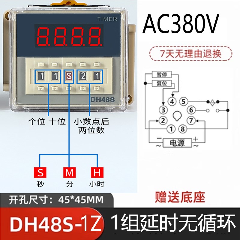 数显时间继c电器通电延时控制循环可调分秒220V24V380V DH48S-S/1