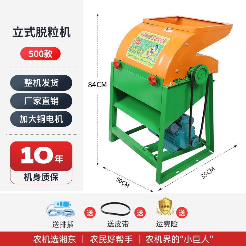 电动剥玉米脱粒机家用小型玉米机全自动打苞谷棒子神器打玉米机器,五金/工具,脱粒机,淘宝优惠券,粉丝福利购,淘宝优惠卷