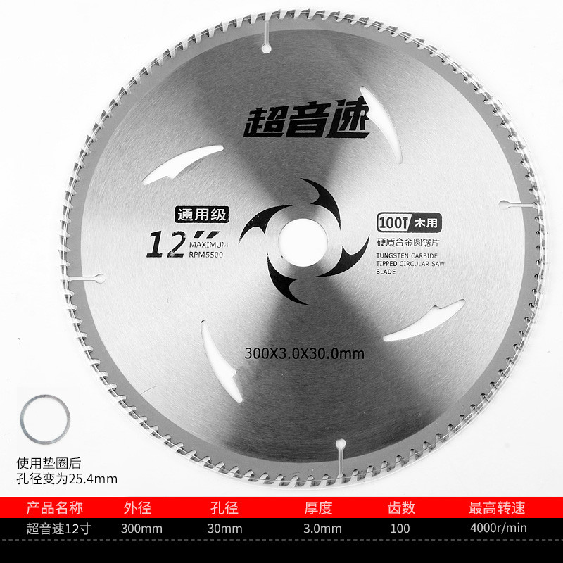 10寸255MM木工锯片 300木材切割片14寸35L5 400钢材机用合金木锯