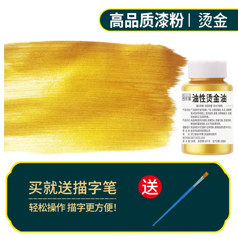 墓碑漆红色油漆小瓶碑文专用墓石碑描红补漆笔描T字漆不掉色黑颜