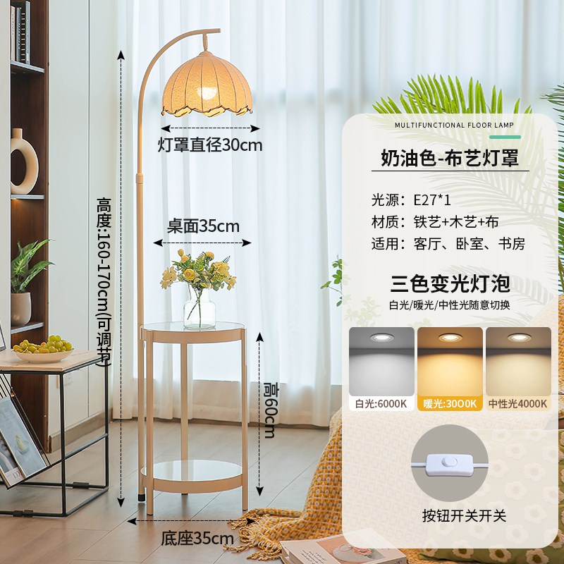 法式奶油风落地灯客厅沙发旁边高级E氛围置物架卧室床头柜台灯一