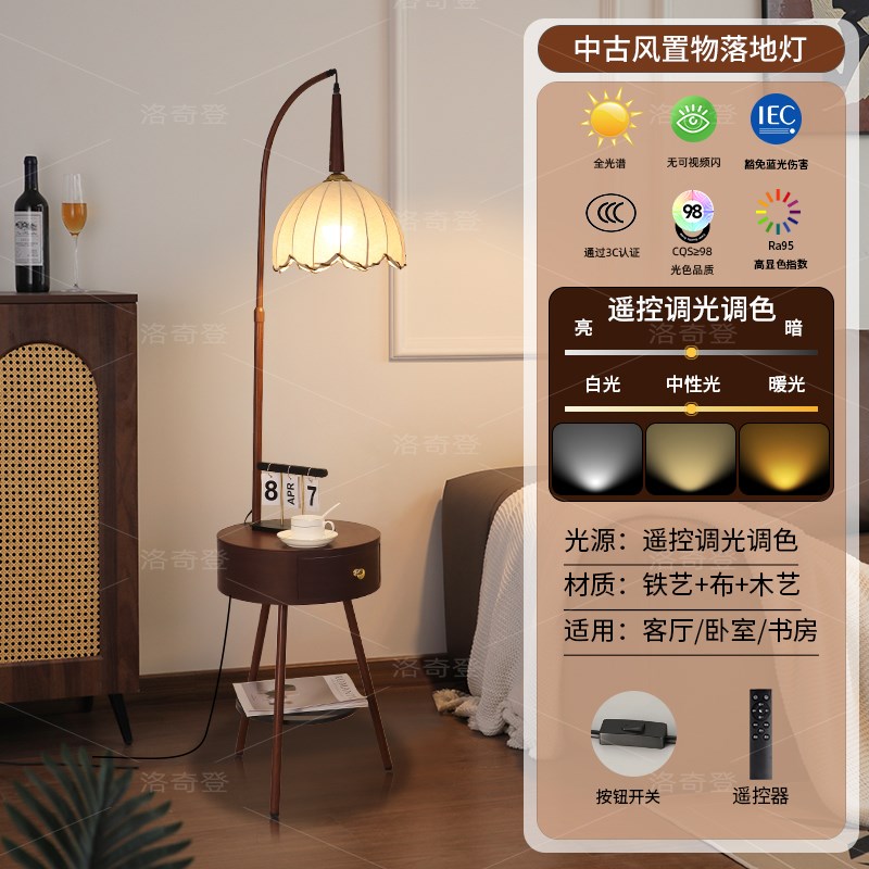 中古客厅落地灯沙发边高级感卧室床F头柜抽屉置物茶几一体装饰台