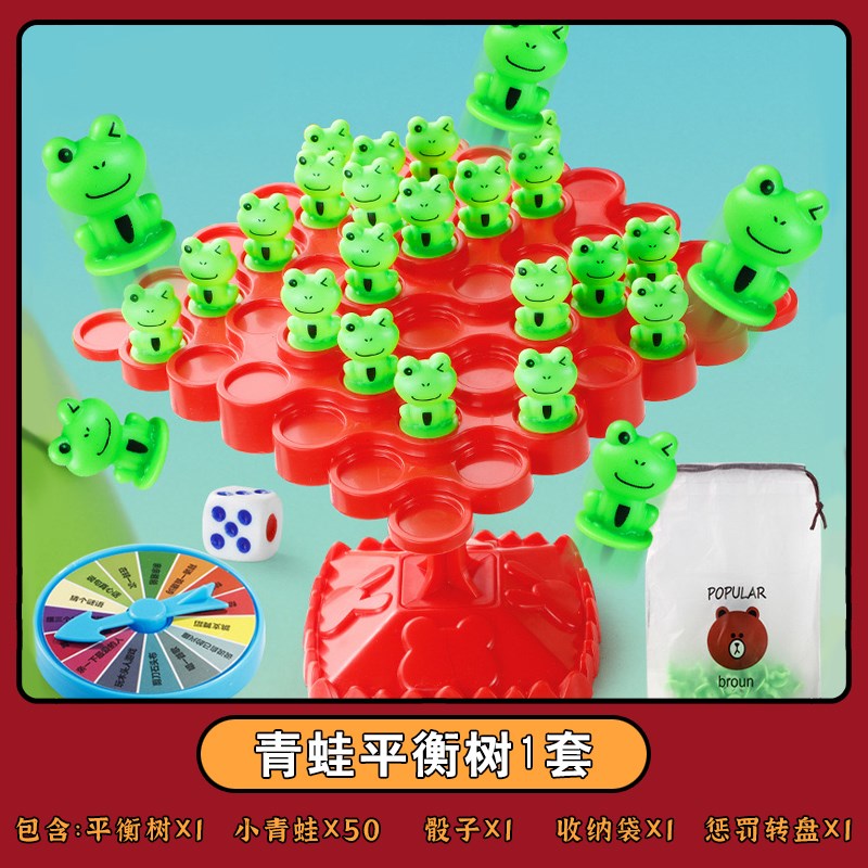 接亲结婚堵门g游戏青蛙平衡树创意整蛊新郎伴郎团道具新娘互动拦