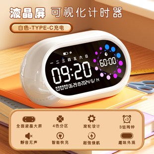 计时器小学生自律神器可视化闹钟定时静音儿童学习专用时间管理器