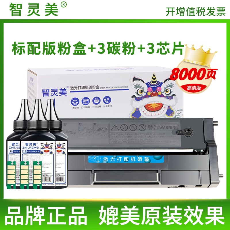 适用联想M7268w硒鼓LJ2268w粉盒M7208w M7218w LJ2208 LJ2218 LD2