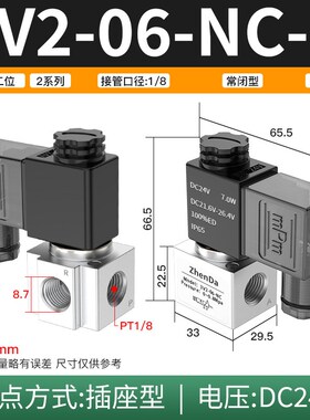 气动高频真空电磁阀3V208NCB常闭-3V2NO常开二位三通3V3-08控制阀
