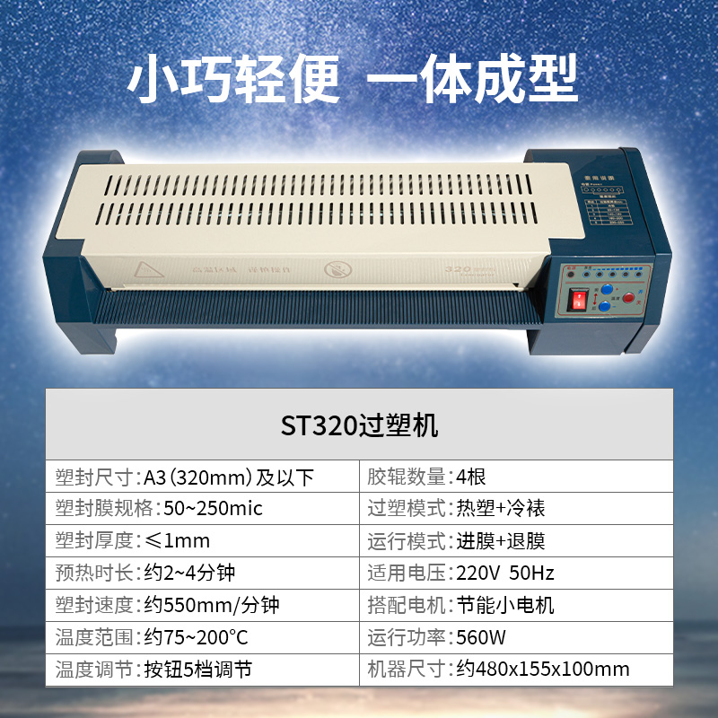 塑封机专a业照片相片封膜机压膜机覆膜机办公商用封膜热塑过塑机