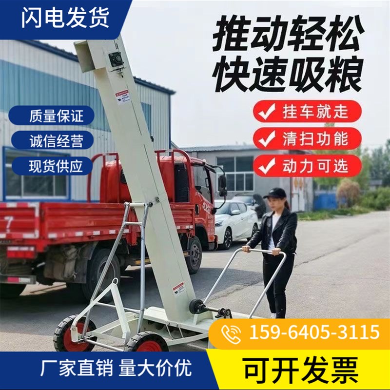 汽油机马路收粮机柴油机t吸粮机自走式上料机晒场玉米小麦谷子上