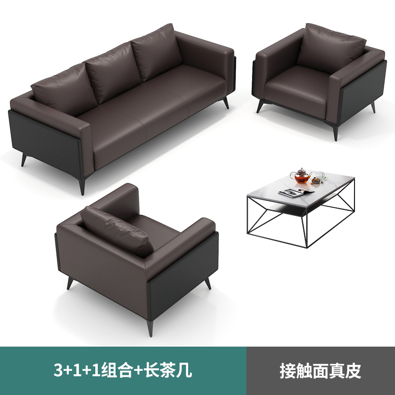 办公室沙发茶几组j合简约现代商务会客接待洽谈办公沙发真皮休息