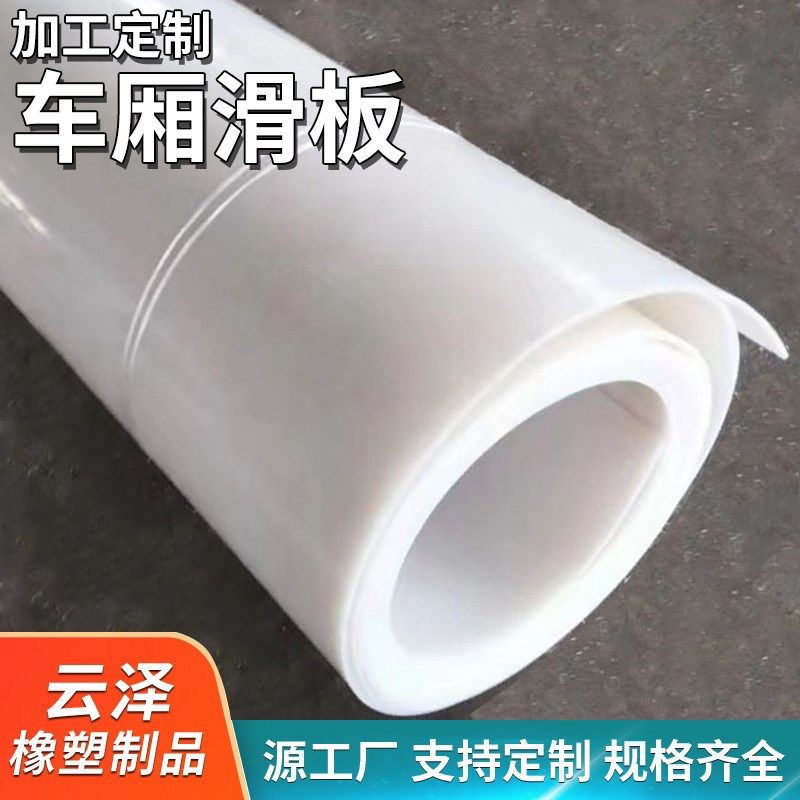 车厢滑板pp材切割四米二自卸翻斗底货车硬铺高强度耐磨塑料不沾泥,五金/工具,塑料板,淘宝优惠券,粉丝福利购,淘宝优惠卷