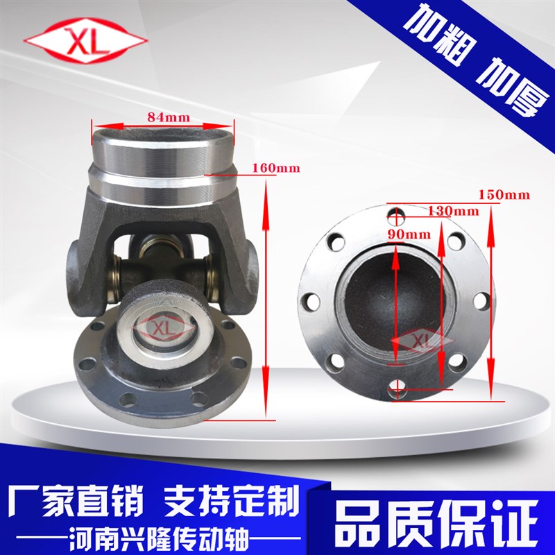 工业设备振动筛焊接万向联轴器万向E轴总成法兰盘十字轴焊接叉组